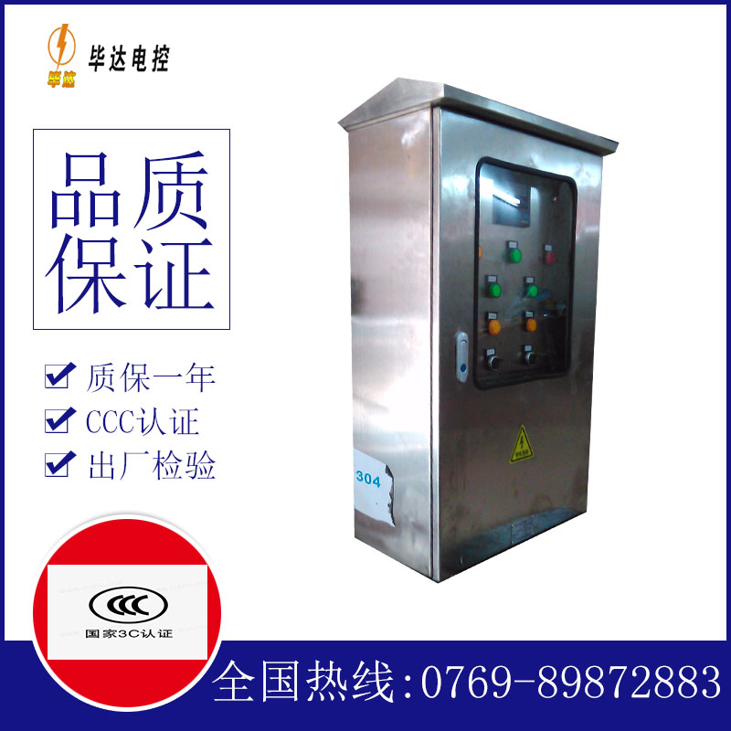榆中不锈钢配电箱
