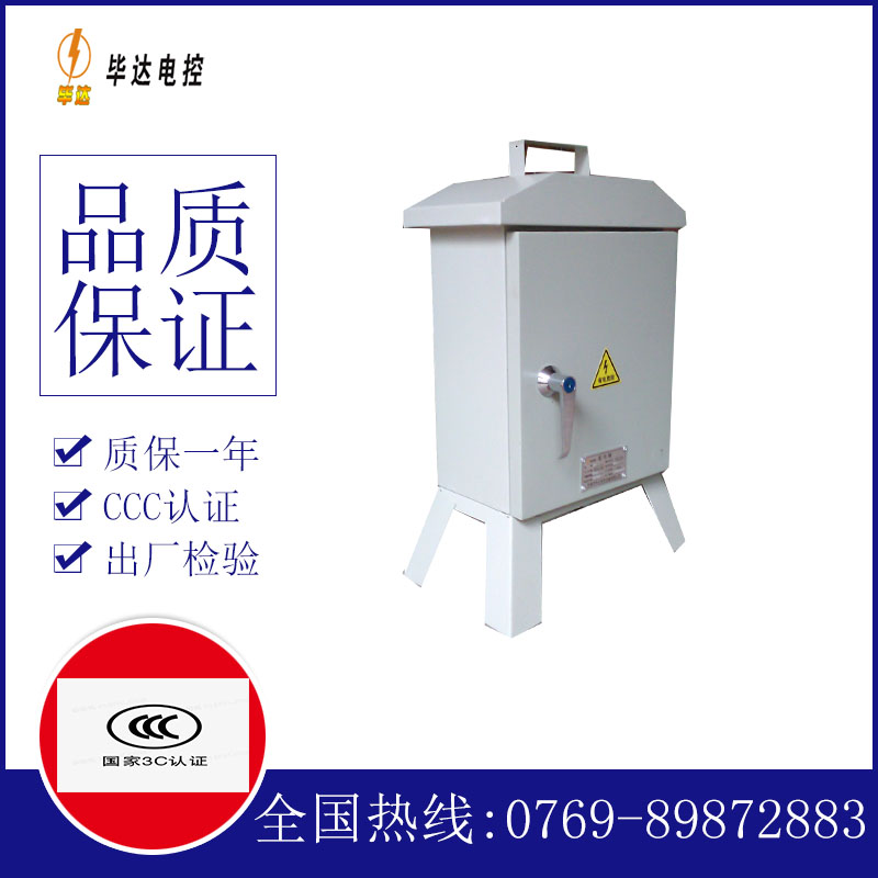 榆中临时配电箱