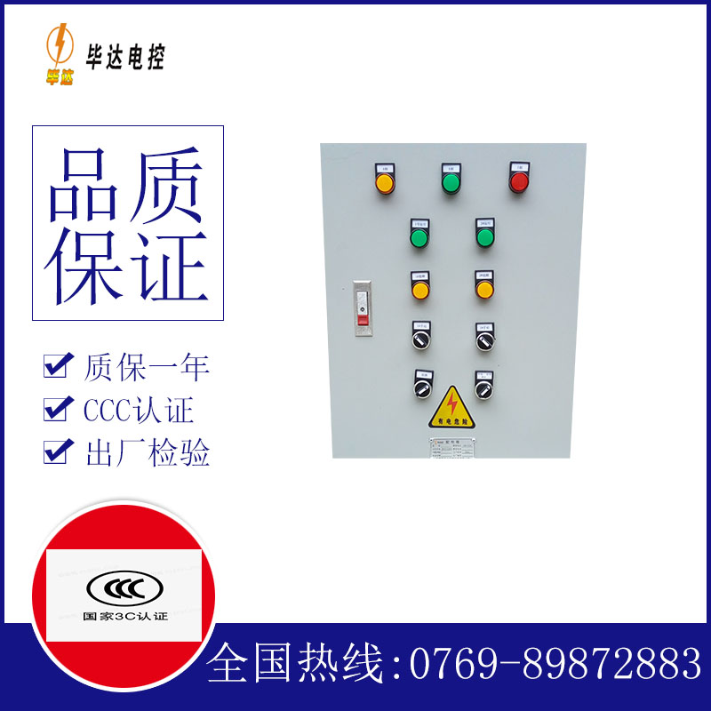 榆中水泵控制箱